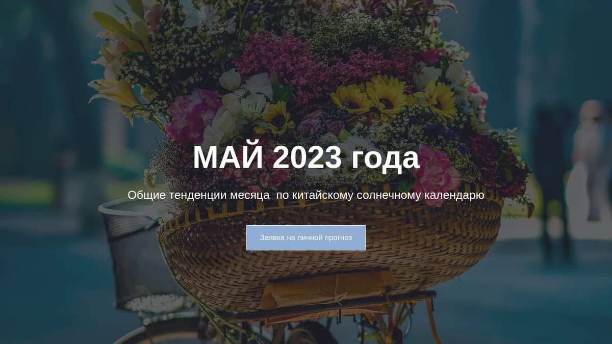 погода москва на месяц май 2023