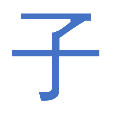 крыса бацзы 2026