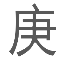 металл ян ген бацзы 2026