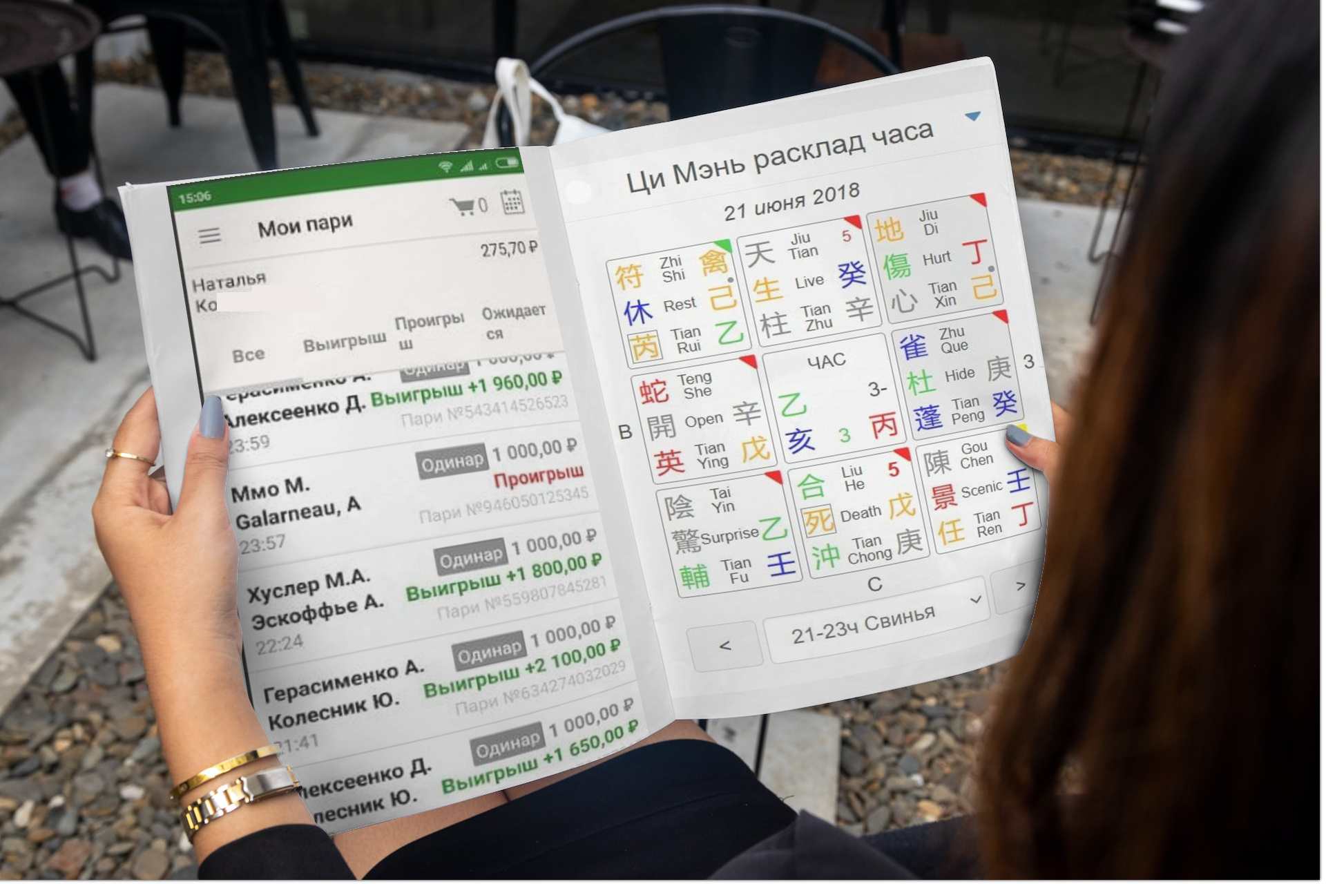 «Пример расчёта Ци Мэнь Дунь Цзя на спортивное событие»