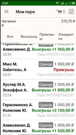 Скриншот с примерами выигрышей и проигрышей — эксперимент 60/10, честный разрез ставок. Наталья К.