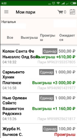 Все ставки подряд — доказательство, что не было отбора только успешных. Эксперемент Ци Мэнь Дунь Цзя