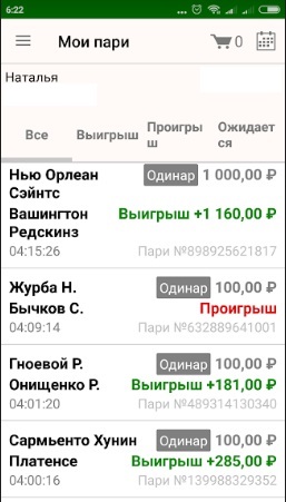 Общий вид ставок: победы и поражения рядом — эксперимент без ретуши Ци Мэнь Дунь Цзя